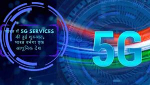 भारत में 5G Services