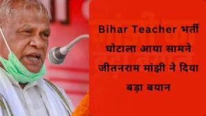 Bihar Teacher