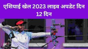 एशियाई खेल 2023