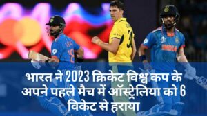 भारत vs ऑस्ट्रेलिया
