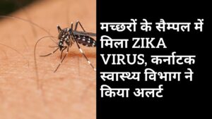 ZIKA VIRUS