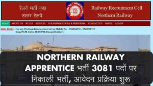 RRC, Northern Railway Apprentice