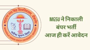 Mgsu bharti 2024