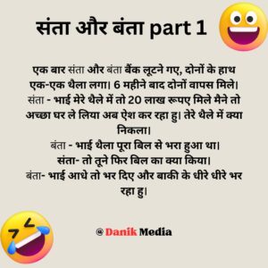 Hindi story