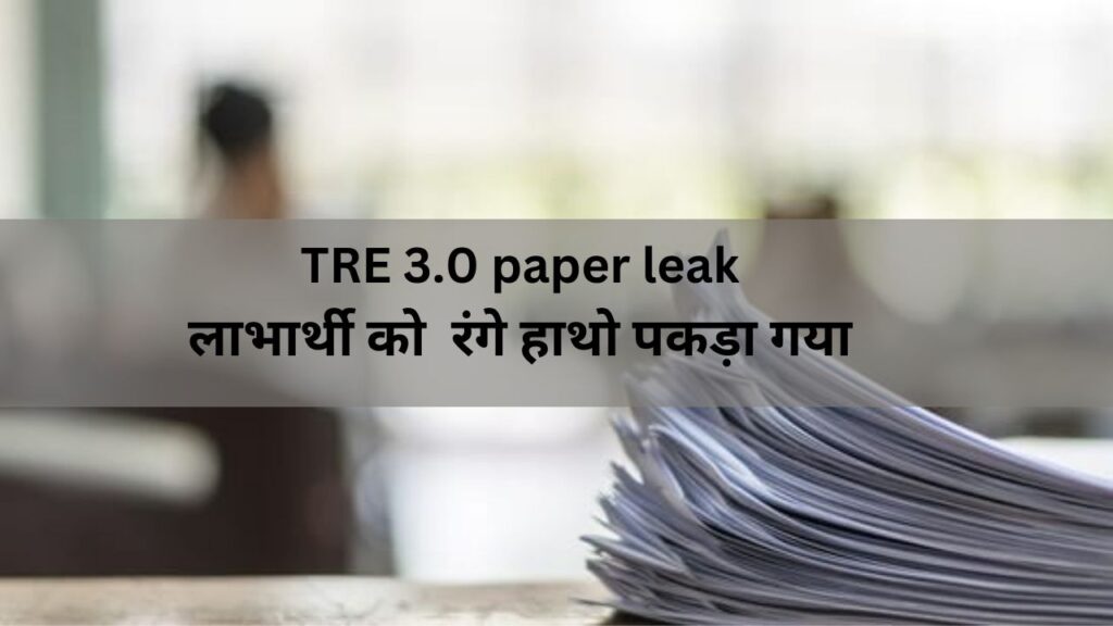 TRE Paper leak