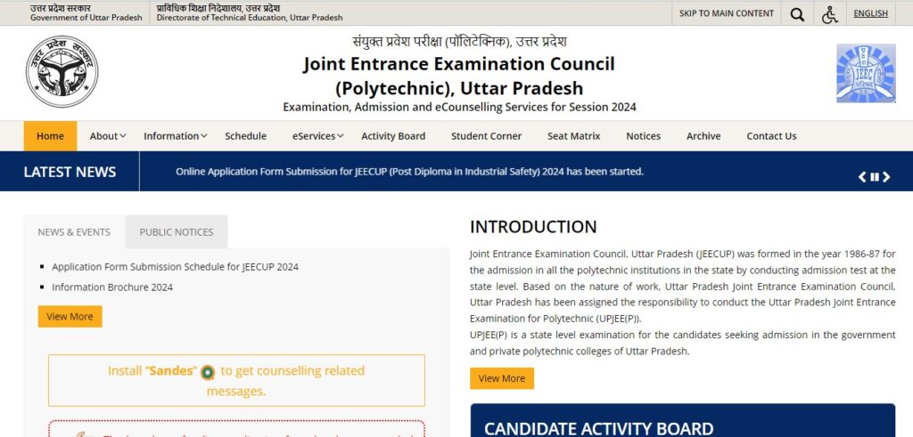 UPJEE 2024 Admit Card