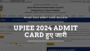 UPJEE Admit card 2024