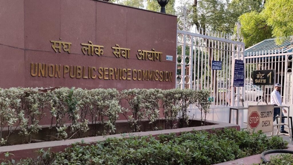 UPSC CSE 2024 Registration