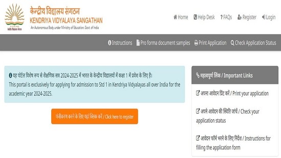 KVS Admission 2024