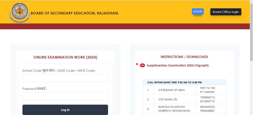 Rajasthan Board 12th Supply Admit Card 2024