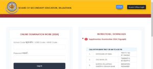 Rajasthan Board 12th Supply Admit Card 2024